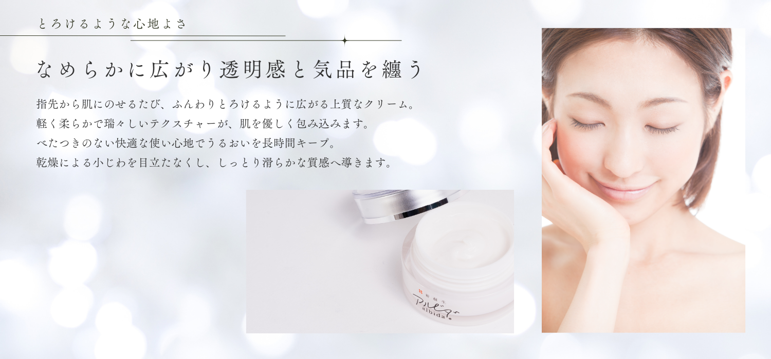 新蘇生 日医アルビダ 日医製薬