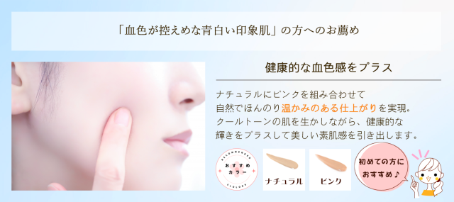 新蘇生 日医リキッドファンデーション (4色) 日医製薬