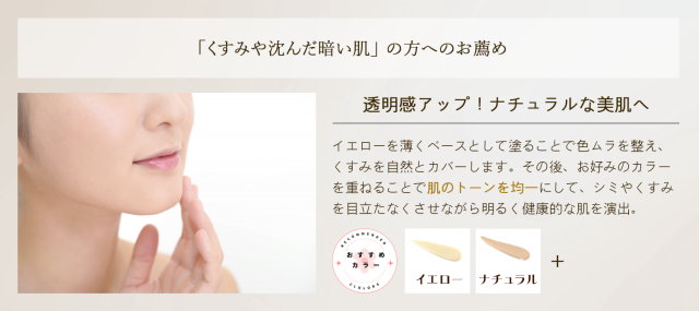 新蘇生 日医リキッドファンデーション (4色) 日医製薬